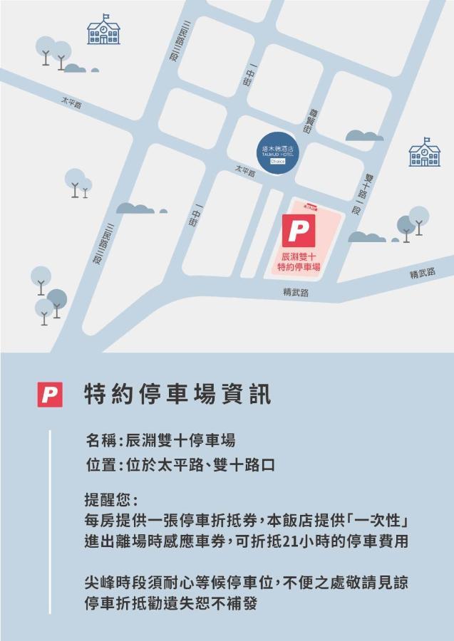 Talmud Hotel Yizhong Taizhong Zewnętrze zdjęcie